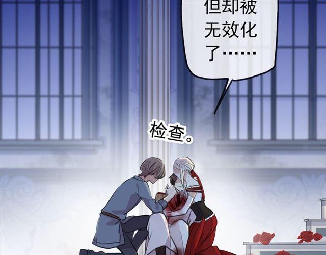 誓约篇 第26话 命悬一线20