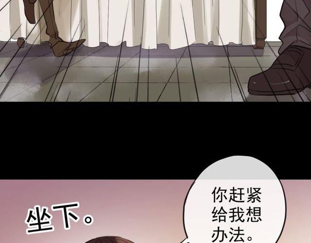 誓约篇 第34话 埋伏！105
