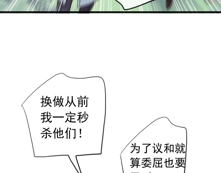誓约篇 第31话 护驾来迟！37