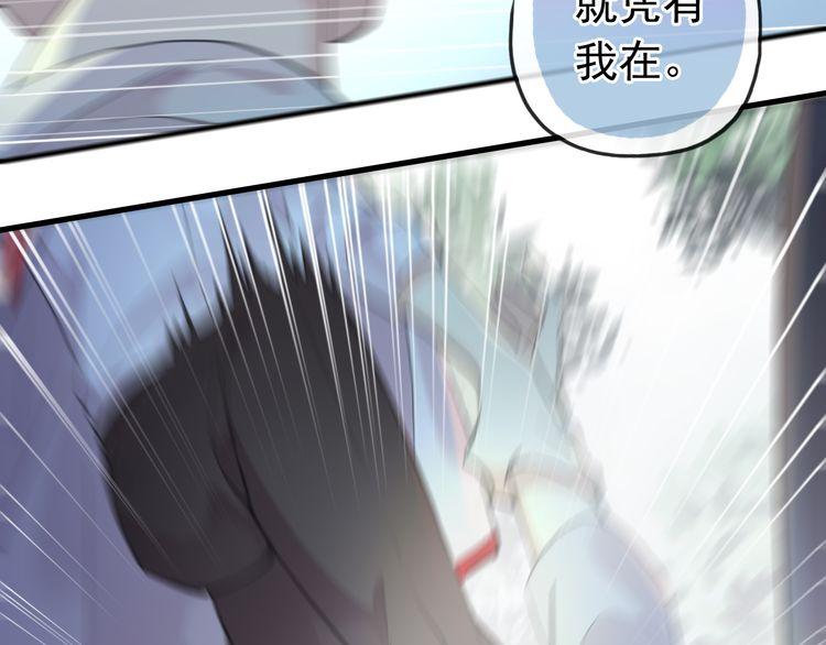誓约篇 第30话 霸道老公登场116