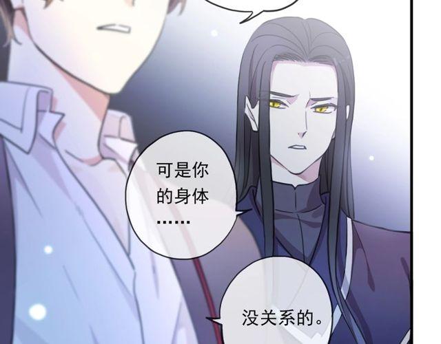 守护篇 第60话 甜美的守护36