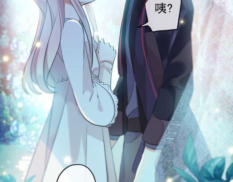 誓约篇 第56话 不许拒绝我！153