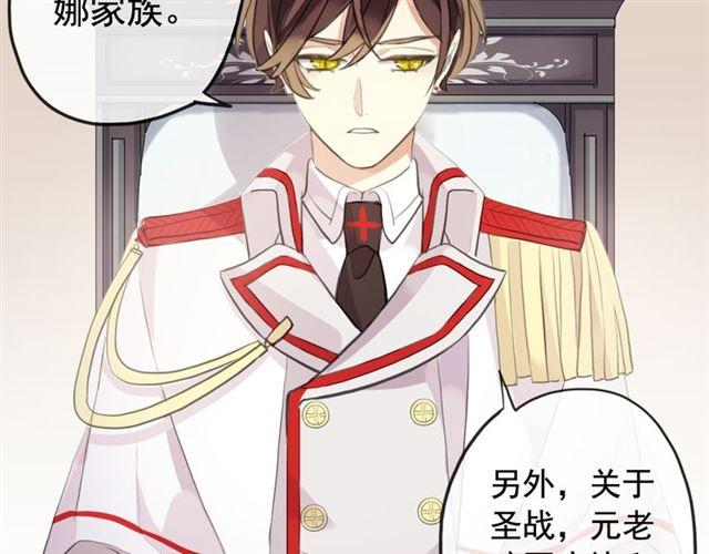 誓约篇 第50话 我只要你负责28