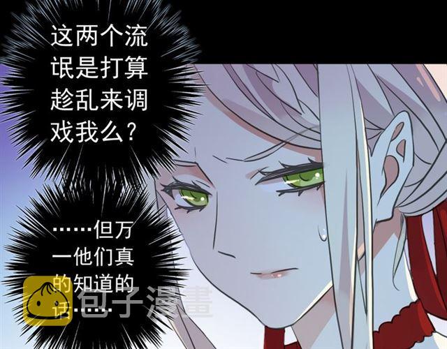 誓约篇 第27话 交易达成！41
