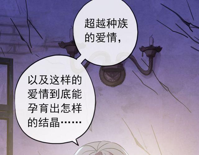 誓约篇 第28话 我对你很好奇92