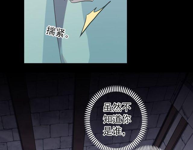 誓约篇 第38话 你是我的信念171