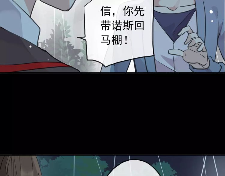 誓约篇 第21话 强敌出现！18