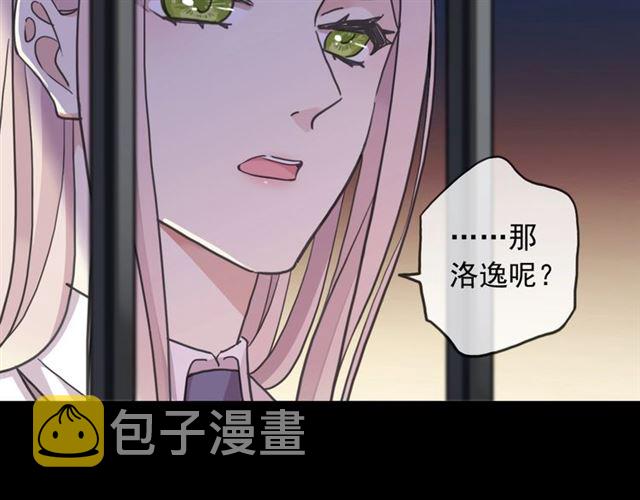 守护篇 第54话 我的故事79