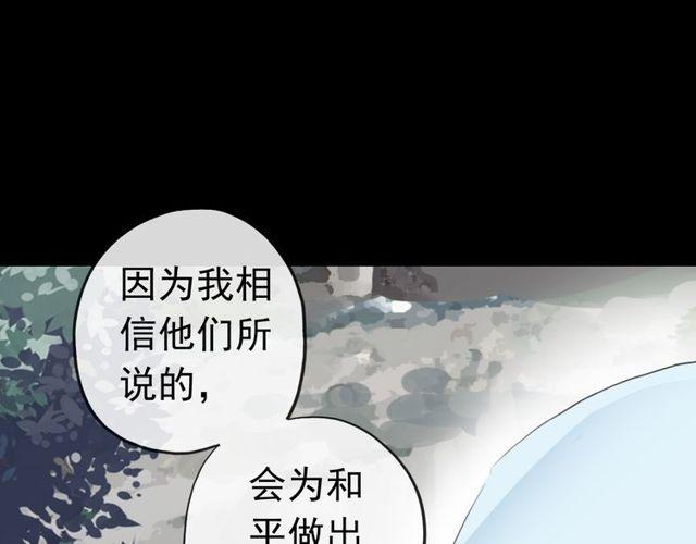 誓约篇 第32话 浓浓的醋意33