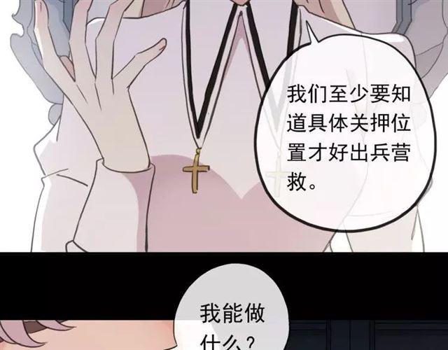 誓约篇 第1话 假面舞会94