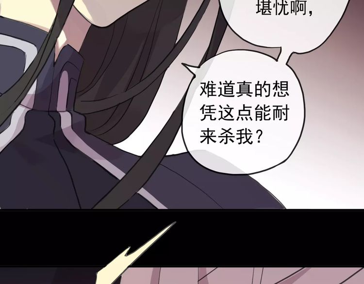 誓约篇 第14话 我想相信你84