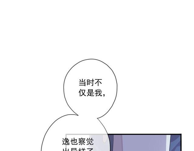 守护篇 第14话 后怕77