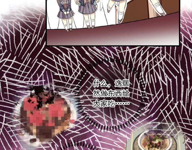 番外篇：学院祭的超甜投喂18