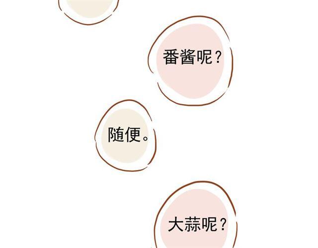 番外 做饭2