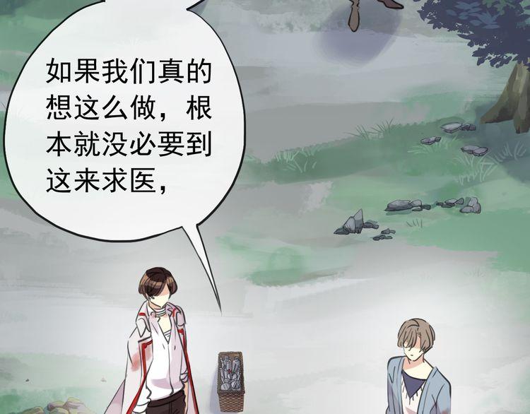 誓约篇 第31话 护驾来迟！82