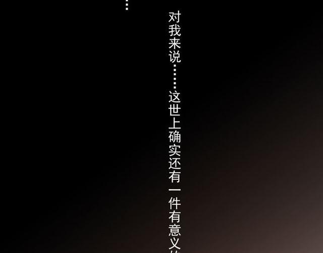 守护篇 第16话 仇恨的种子170