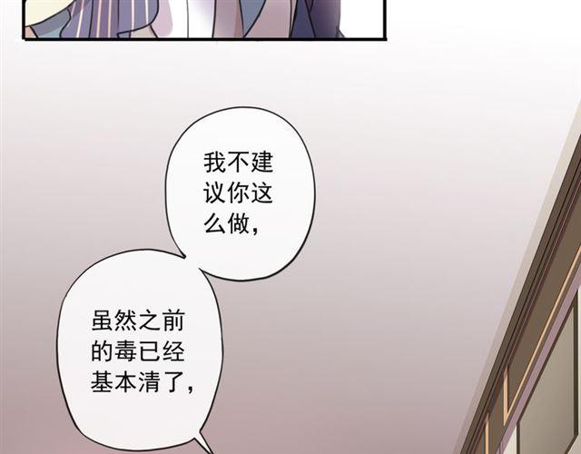 守护篇 第5话 校园袭击事件61