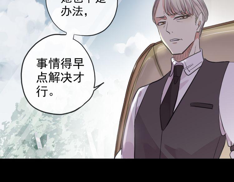 誓约篇 第47话 计中计！78