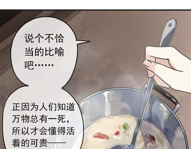 第51话 爱竟变成匕首?!87