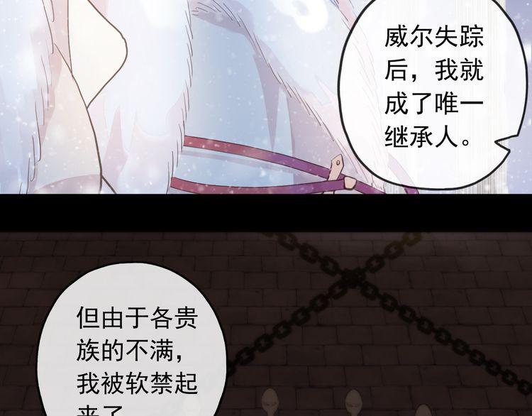 誓约篇 第49话 其实我喜欢你37