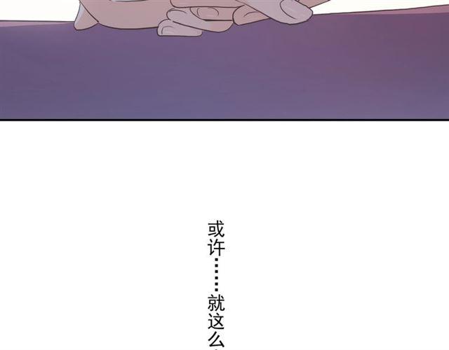 番外一 咬耳朵~?95