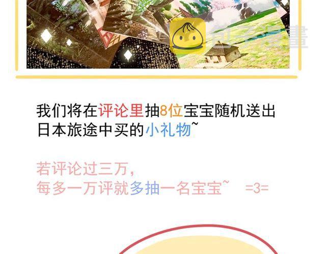誓约篇 第53话 主动出击的爱119