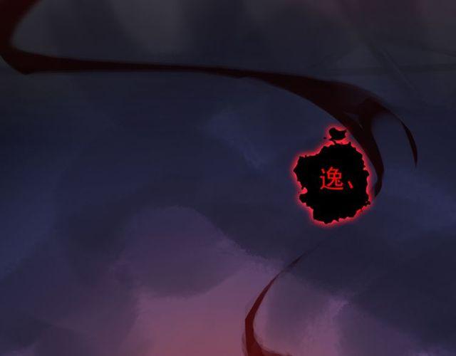 誓约篇 第29话 危机四伏！96