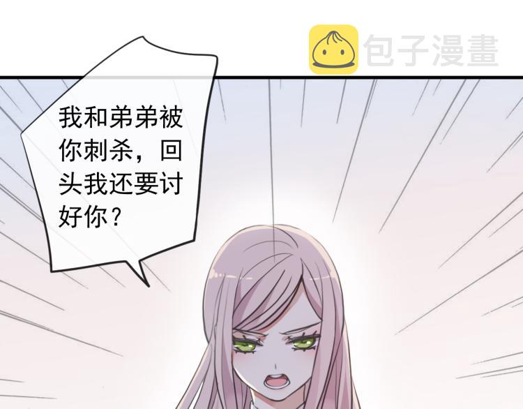 誓约篇 第52话 我被拒绝了？68