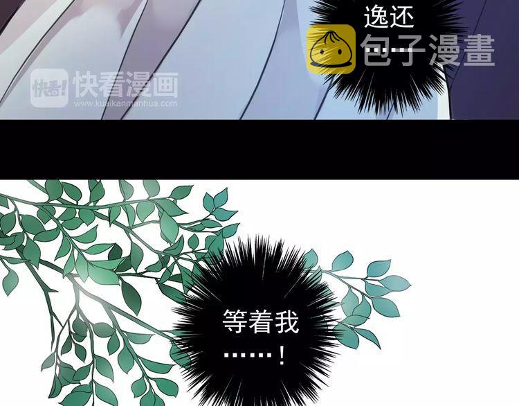 誓约篇 第21话 强敌出现！101