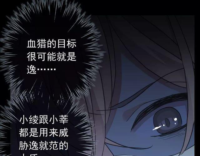 第66话 悲痛的心28