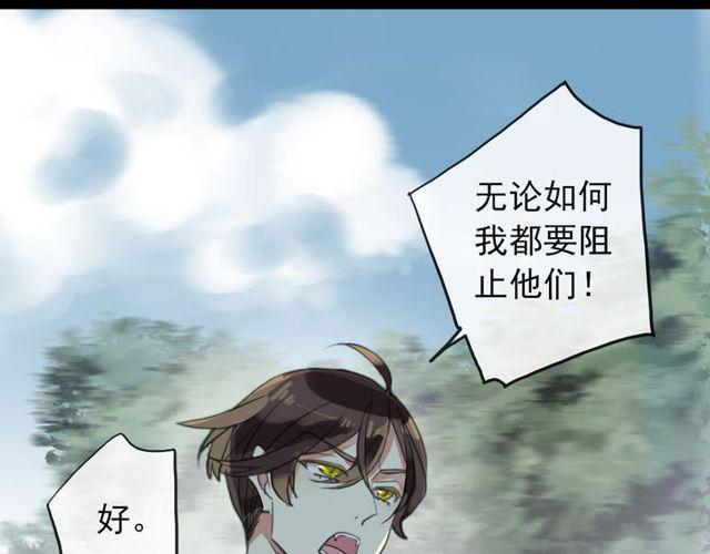 誓约篇 第39话 激战在即62