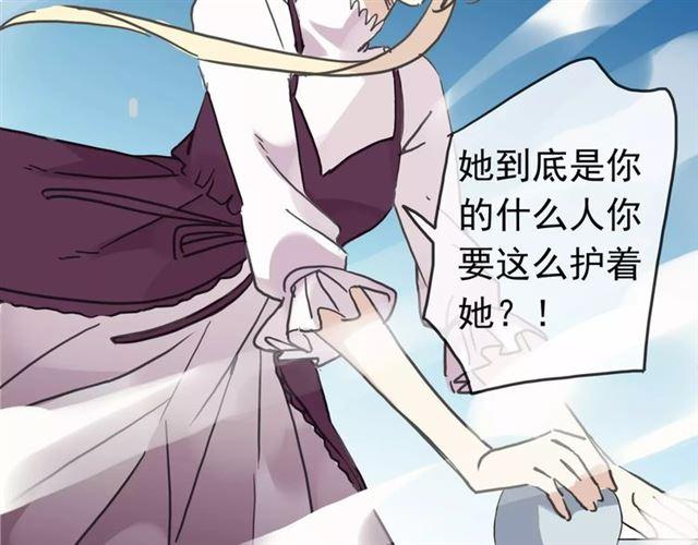 第39话 爱的独占宣言128