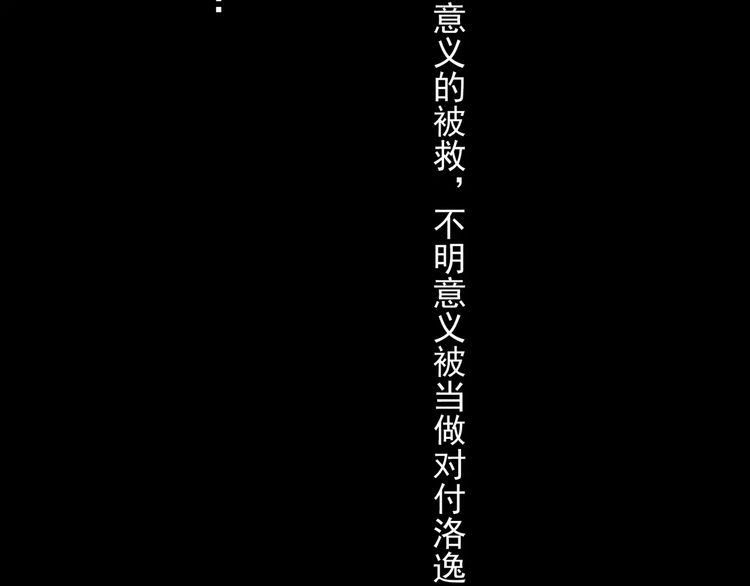 第16话 无畏的决心5