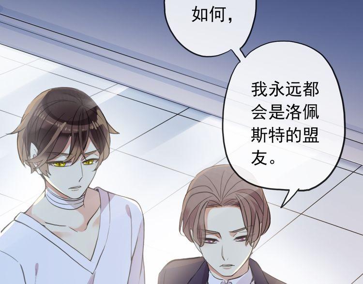 誓约篇 第46话 托付给我吧117