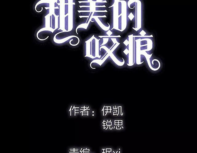 誓约篇 第5话 神秘女巫5