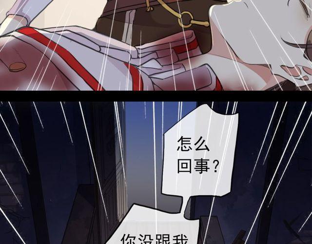 誓约篇 第27话 交易达成！84