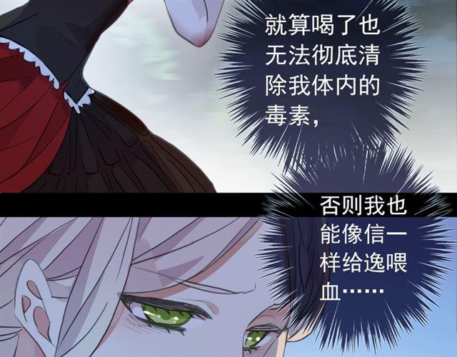 誓约篇 第26话 命悬一线124