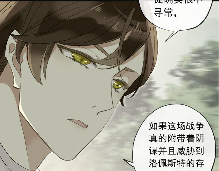 誓约篇 第46话 托付给我吧66