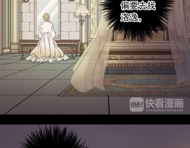 誓约篇 第48话 壁咚VS壁咚114