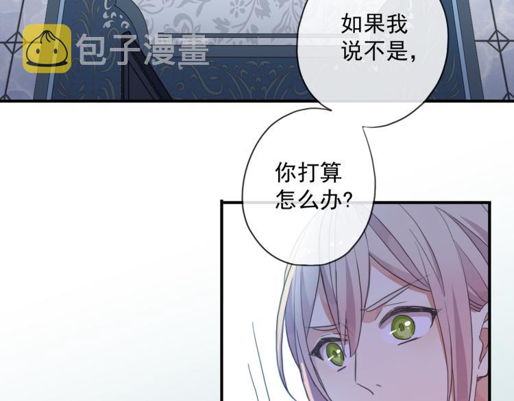 守护篇 第9话 华丽伪装的潜入12