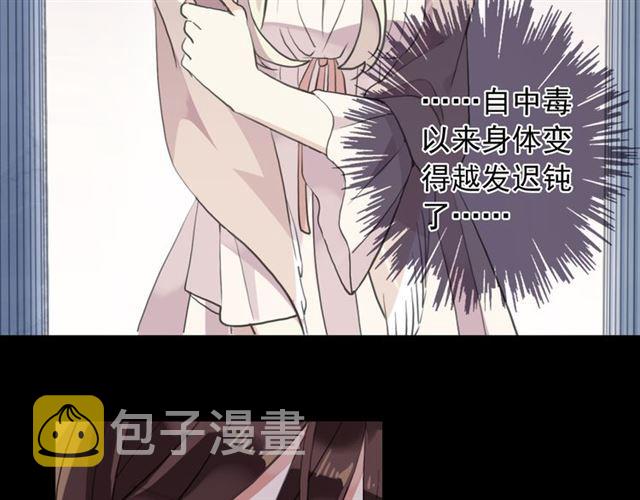 誓约篇 第53话 主动出击的爱11