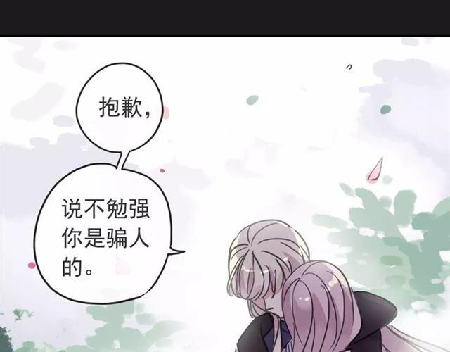 第64话 至亲与挚爱的抉择65