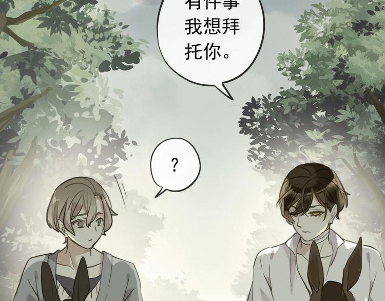 誓约篇 第46话 托付给我吧64