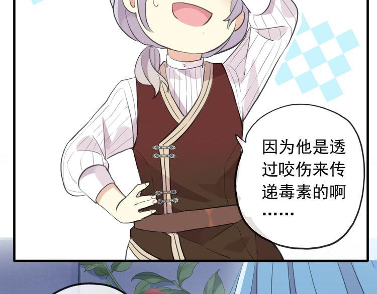 誓约篇 第48话 壁咚VS壁咚36