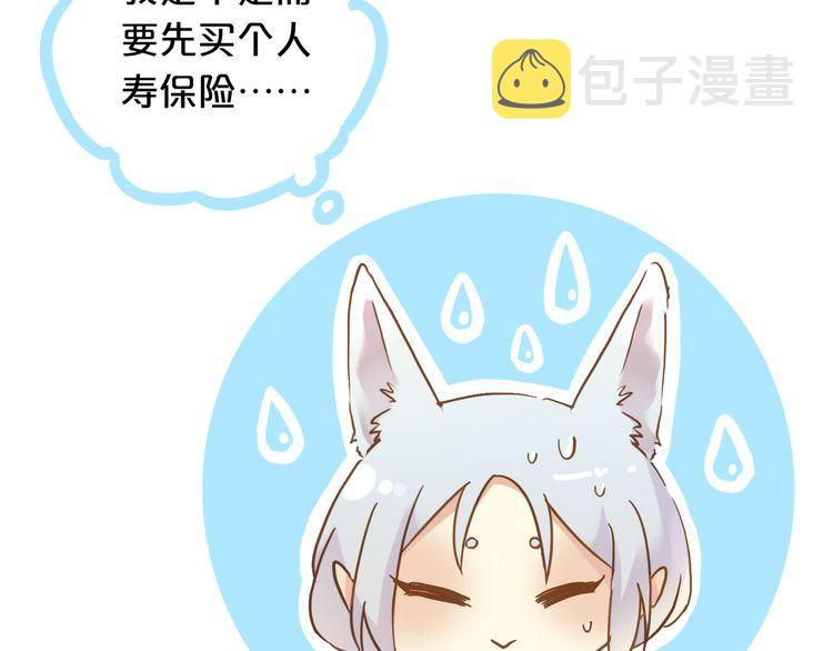 誓约篇 第31话 护驾来迟！127