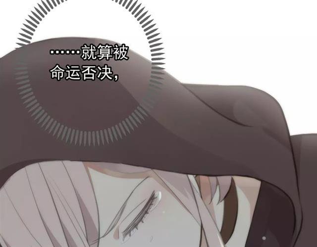 誓约篇 第16话 射向你的箭108