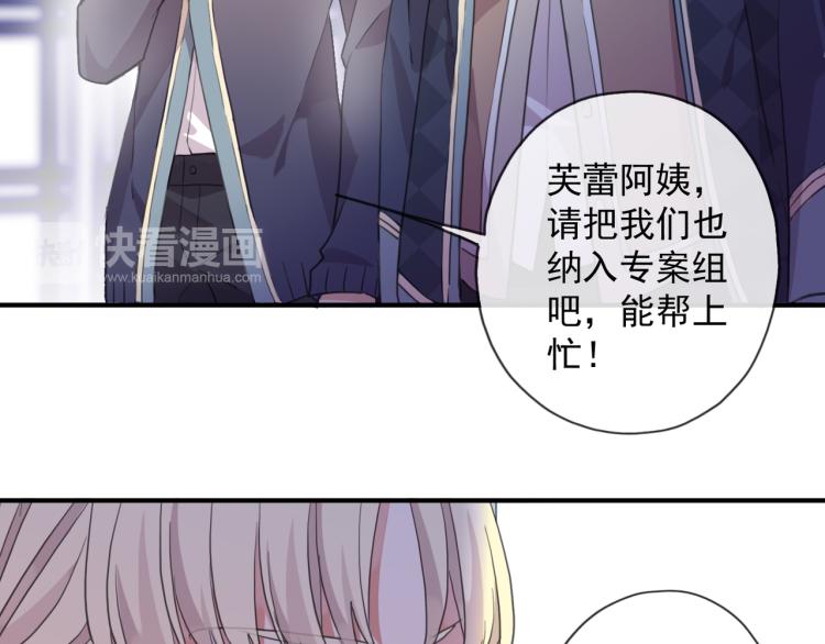 守护篇 第9话 华丽伪装的潜入21
