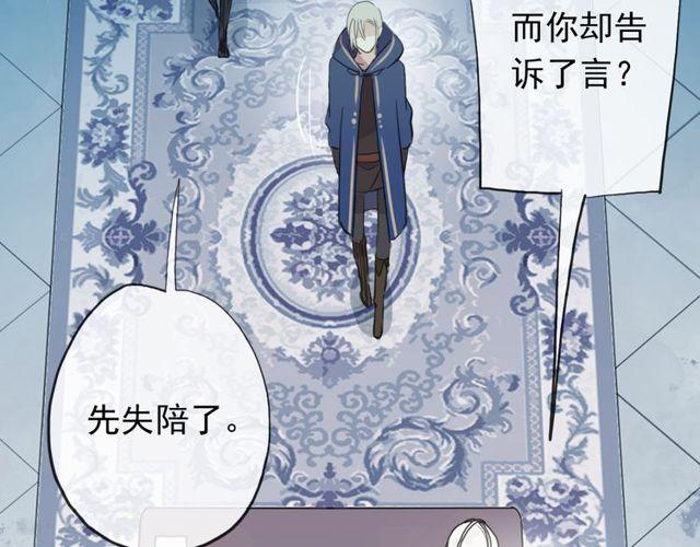 誓约篇 第45话 过我的人生！106