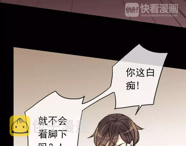 第36话 我不是玩具！！88