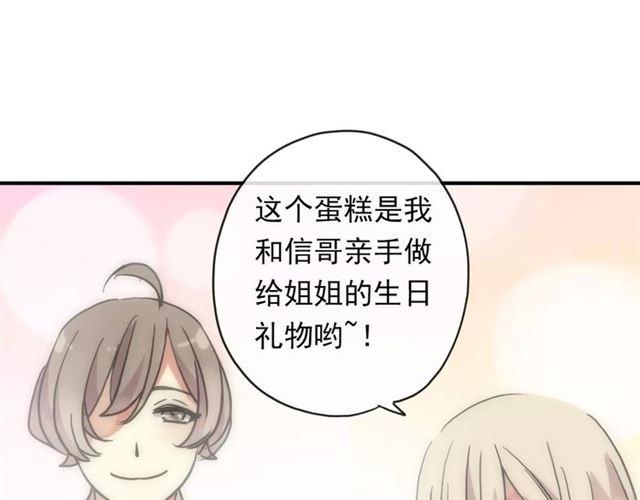 第61话 亲爱的生日快乐27